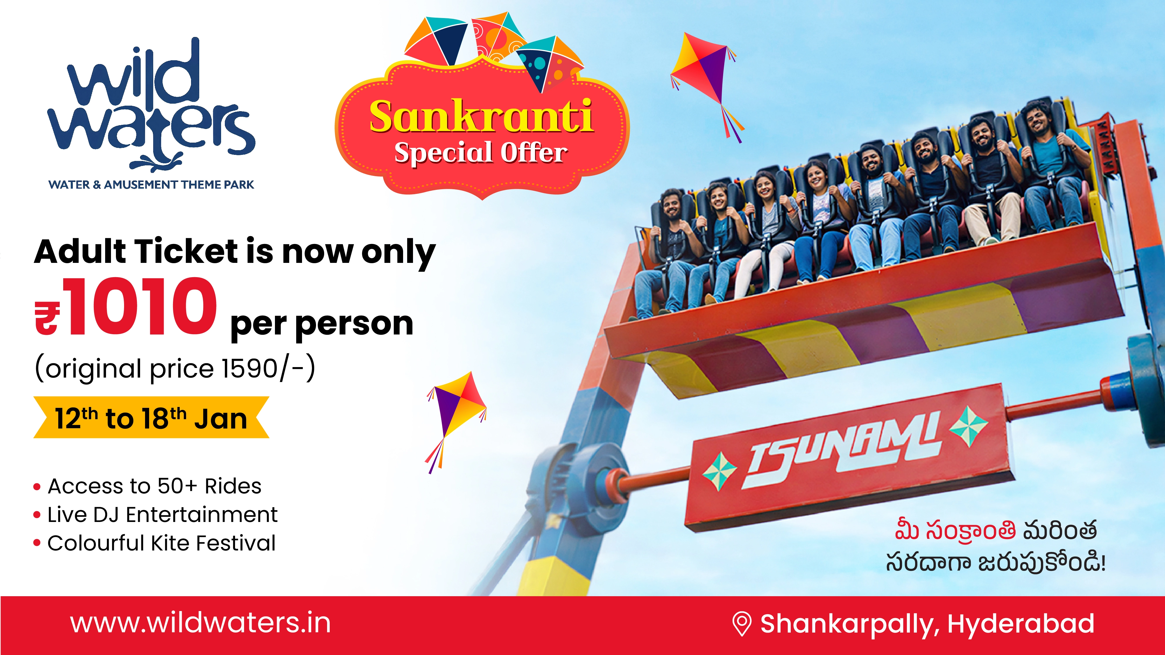 wild waters parks in Hyderabad